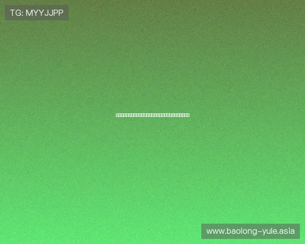 腾龙真人娱乐结合世界杯热点话题推出特色娱乐活动增强用户粘性
